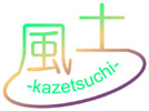 NPO風土-Kazetsuchi-