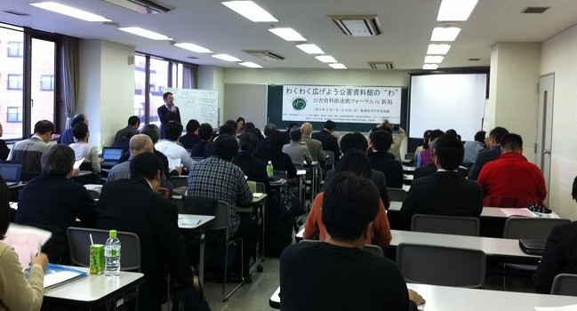 公害資料館連携フォーラムのオープニング