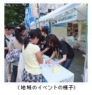 地域のイベントの様子