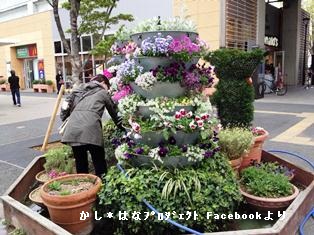 かし＊はなプロジェクト