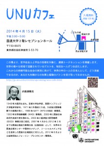 UNUcafe