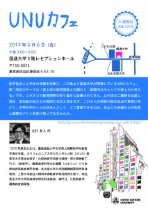 UNUcafe-3