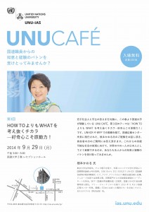 UNUcafe3rd