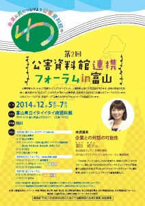 クリックするとPDFが開きます。