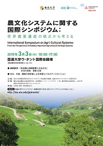 UNUACSSymposium120303