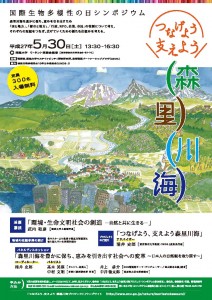 クリックするとPDFが開きます。