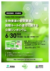 クリックするとPDFが開きます。