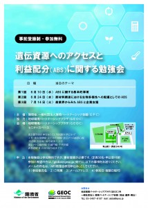 クリックするとPDFが開きます。