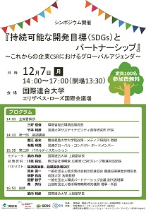 クリックするとPDFが開きます