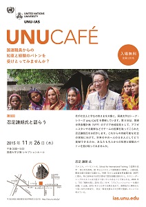 UNUcafe8