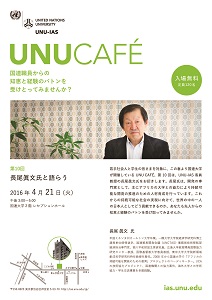 UNUcafe10