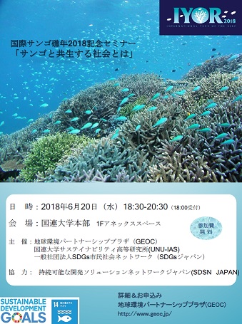 クリックするとPDFが開きます