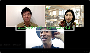 「自給自足×コミュニティで考えるサステナブルな住み方」