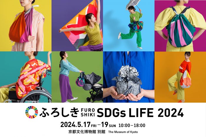 ふろしきSDGsLIFE
