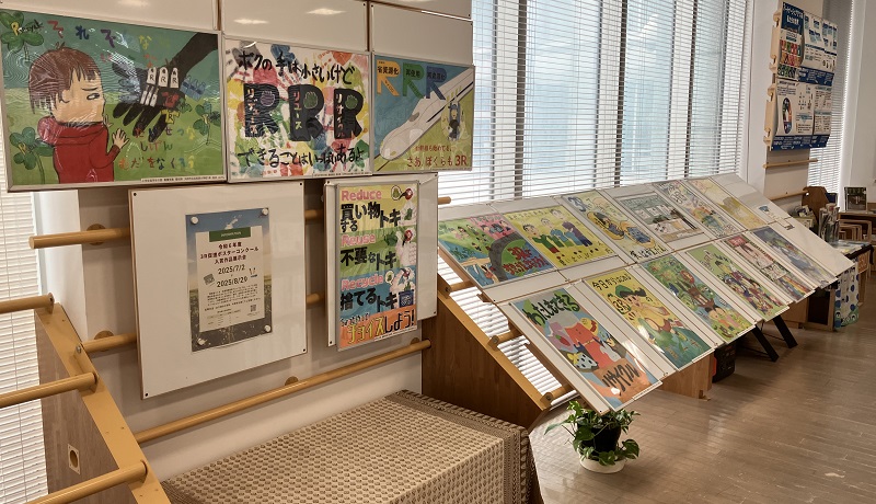 展示「令和６年度３Ｒ促進ポスターコンクール入賞作品展示会」