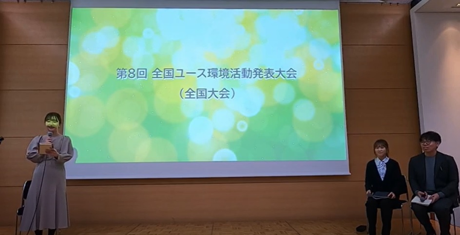 高校卒業後にできる環境活動　～現役大学生・大学院生と話してみよう～