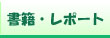 書籍案内