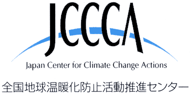 全国地球温暖化防止活動推進センター