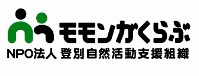 登別自然活動支援組織モモンガくらぶ