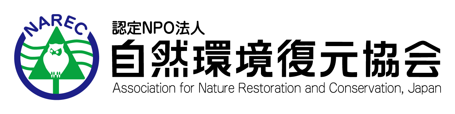 自然環境復元協会