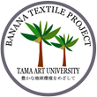 多摩美術大学テキスタイル研究室