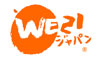 WE21ジャパン
