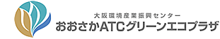 おおさかATCグリーンエコプラザ