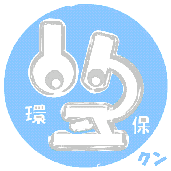 岡山県環境保健センター