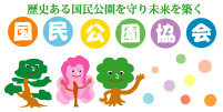 国民公園協会