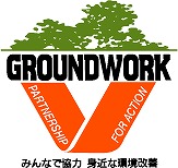 グラウンドワーク三島