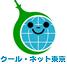 東京都地球温暖化防止活動推進センター
