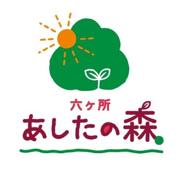 六ヶ所あしたの森設立準備委員会