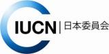 国際自然保護連合日本委員会