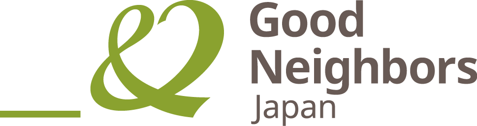 グッドネーバーズ・ジャパン