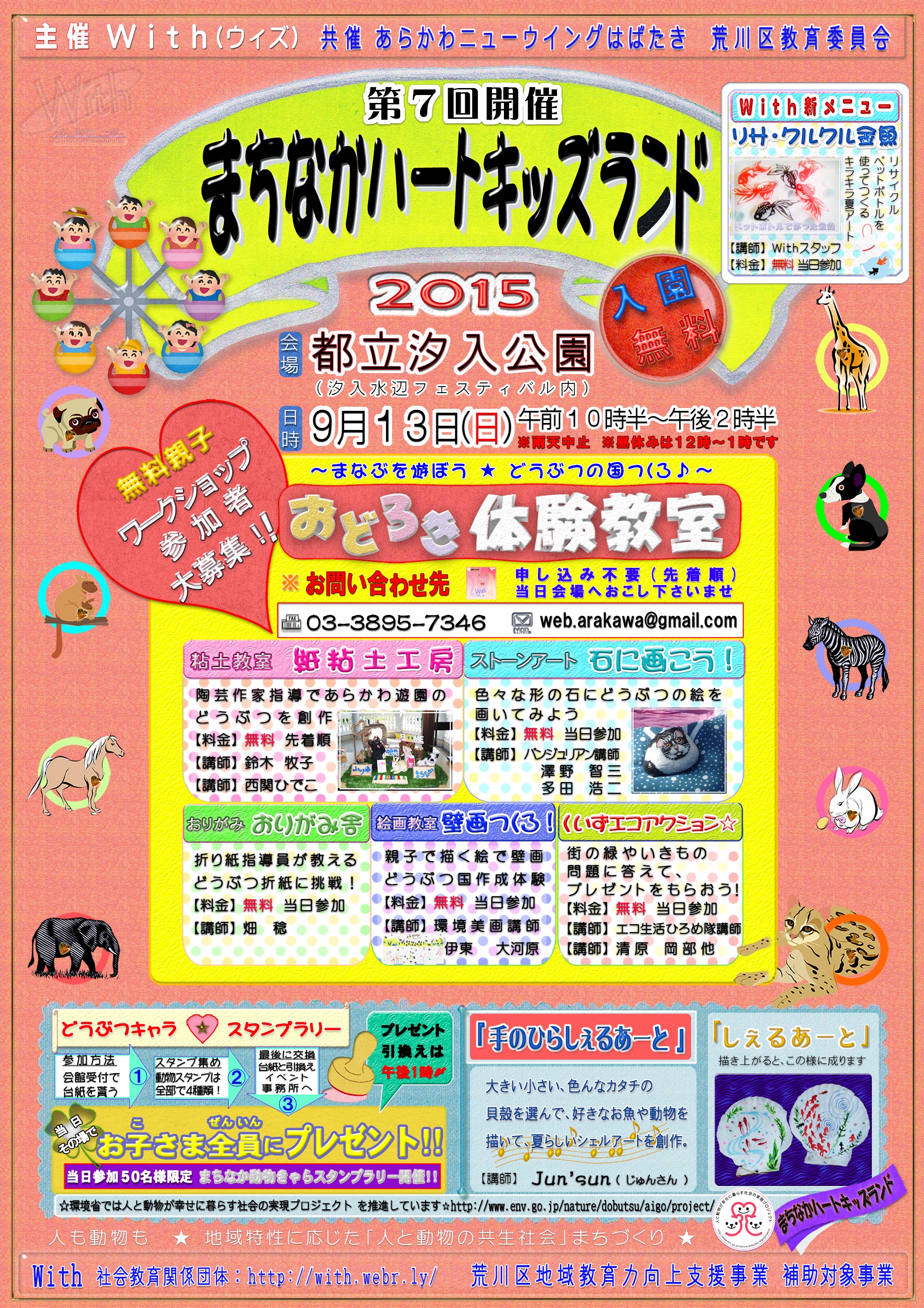 活動紹介(写真)