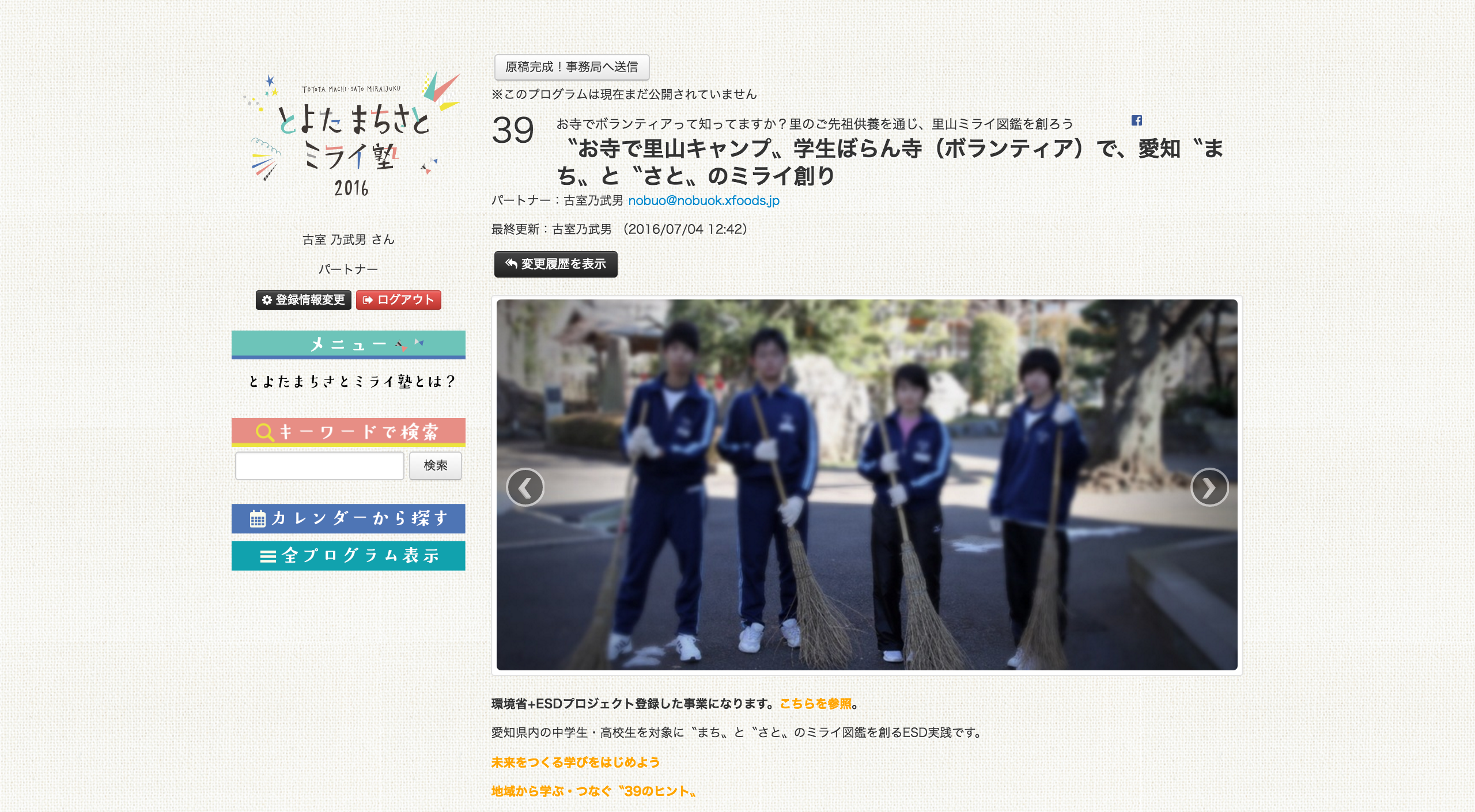 活動紹介(写真)