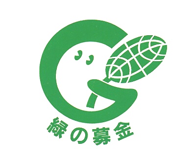東京都農林水産振興財団　東京緑化推進委員会