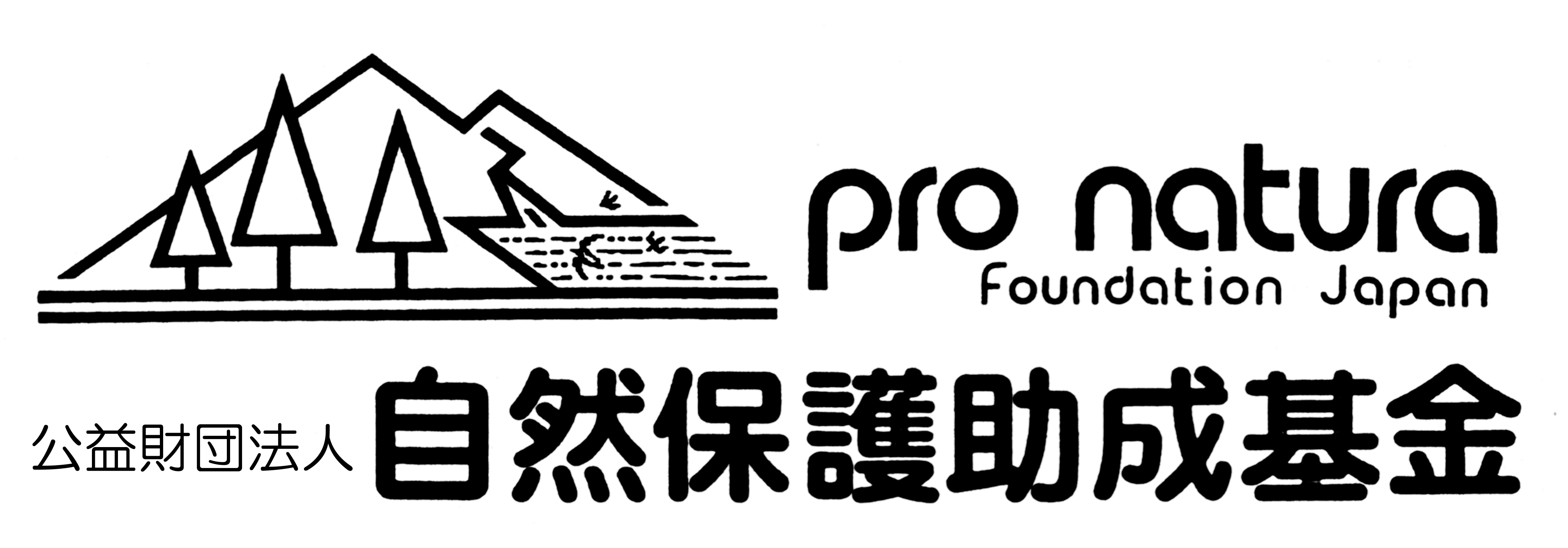 自然保護助成基金
