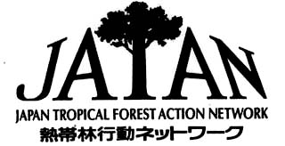 熱帯林行動ネットワーク（JATAN)