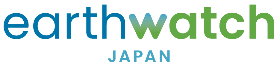 アースウォッチ・ジャパン