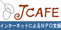市民コンピュータコミュニケーション研究会