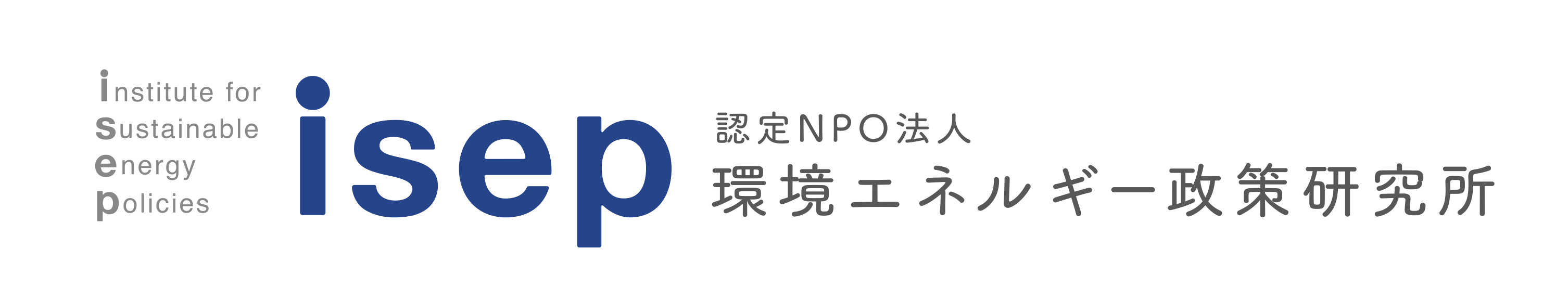 環境エネルギー政策研究所
