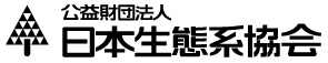 日本生態系協会