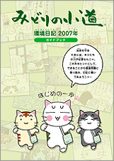 活動紹介(写真)
