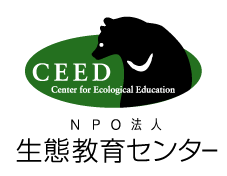 生態教育センター