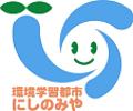 西宮市